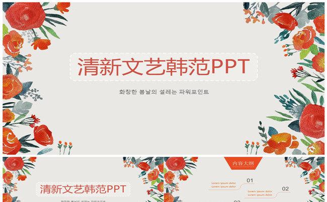 韩版文艺范文艺青年创新朴素简约静态模版缩略图