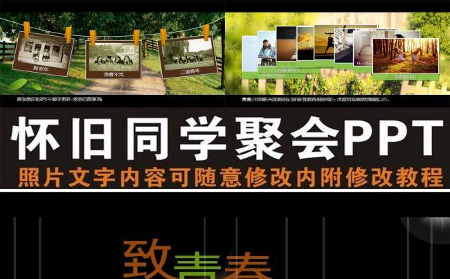 时间都去哪儿了怀旧回忆视频片头ppt模板缩略图