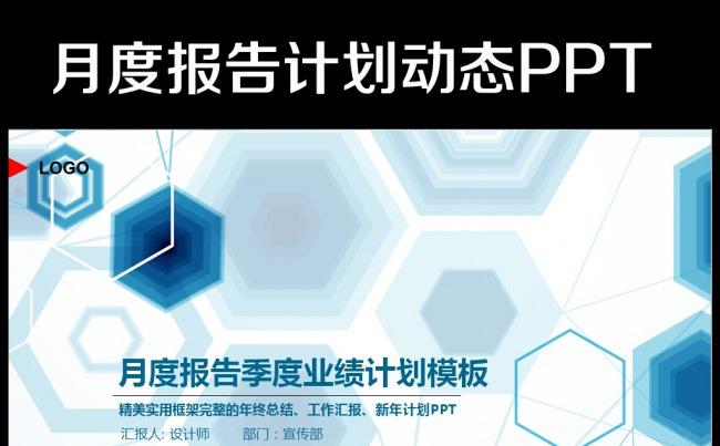 述职报告月度季度半年工作总结汇报PPT缩略图