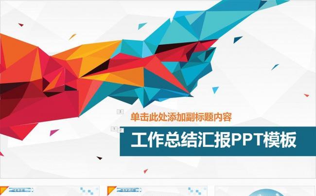 2016微立体年终总结新年计划动态PPT缩略图