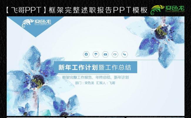 清明清花雨季ppt缩略图