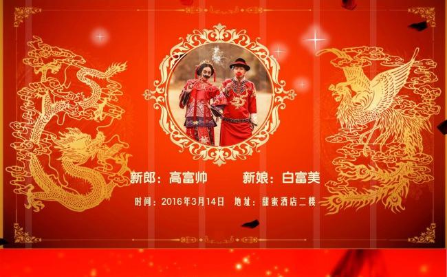 传统喜庆剪纸婚礼开场片头ppt缩略图