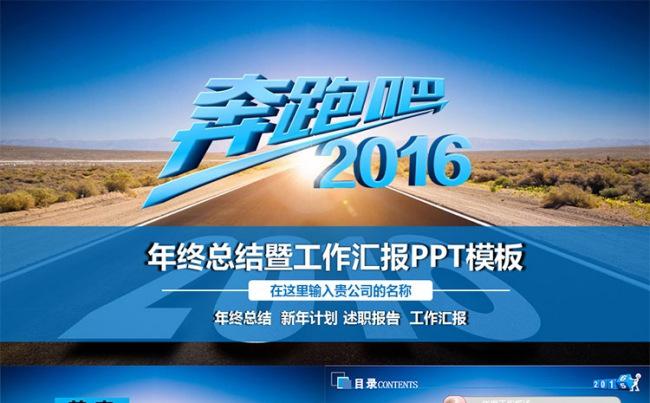 蓝色工作报告汇总动态PPT模板缩略图