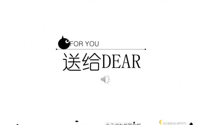 约会约炮情侣情人节浪漫必备ppt模板缩略图