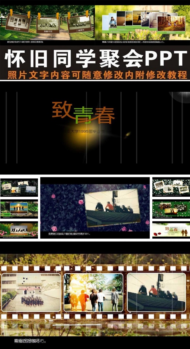 时间都去哪儿了怀旧回忆视频片头ppt模板