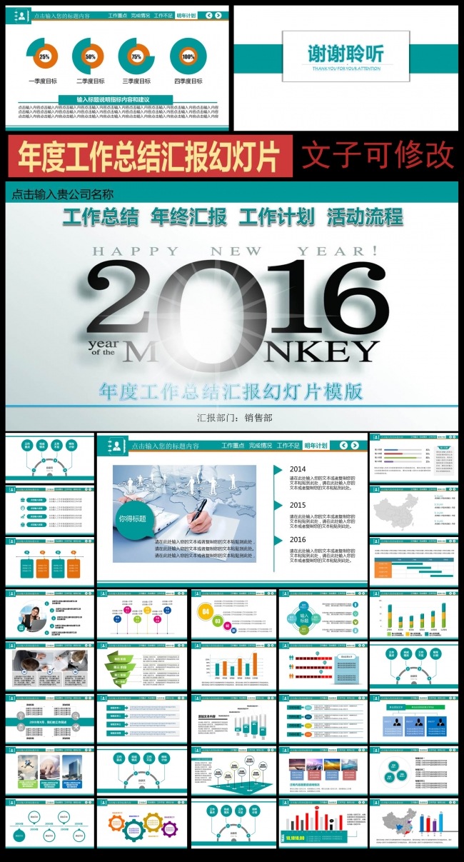 2016大气年终总结工作汇报PPT模板下载