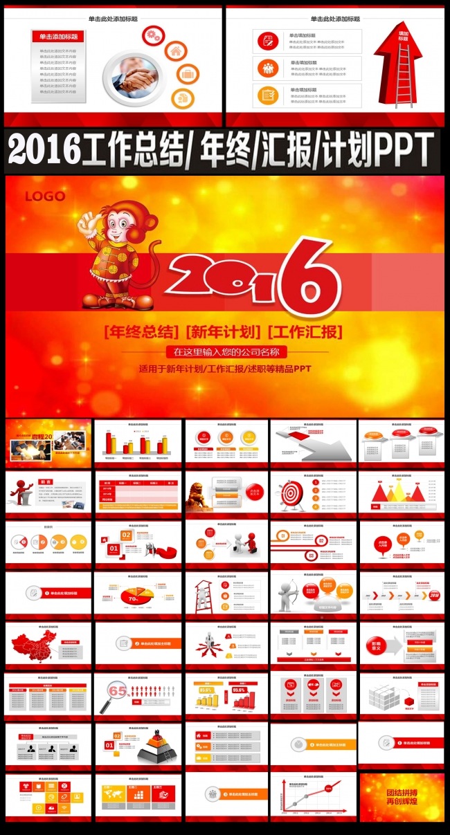 时尚创意年终工作总结汇报计划年会PPT