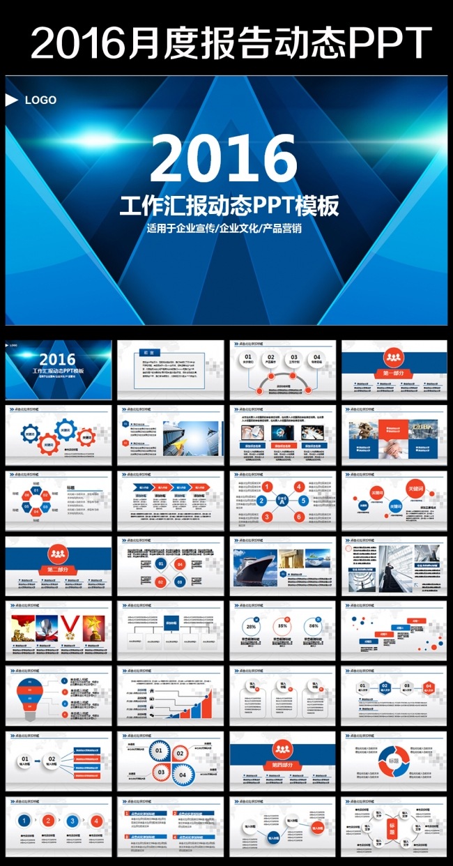 公司简介绍PPT模板工作总结计划汇报