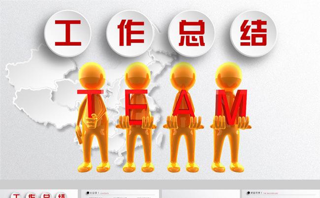 扁平化黑白色工作报告ppt模板缩略图