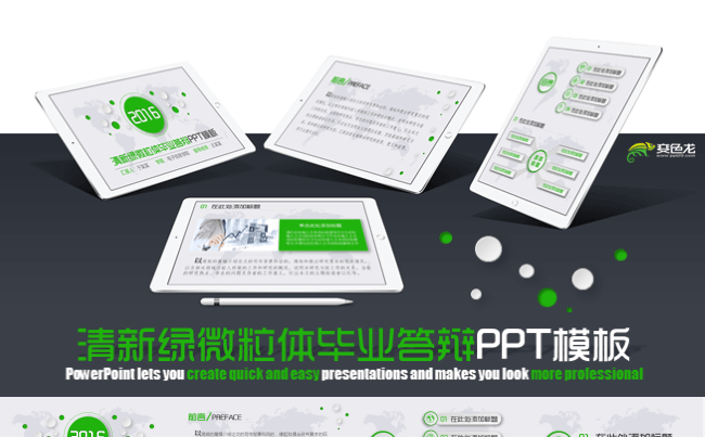 【毕业答辩】清新绿微粒体毕业答辩PPT模板缩略图