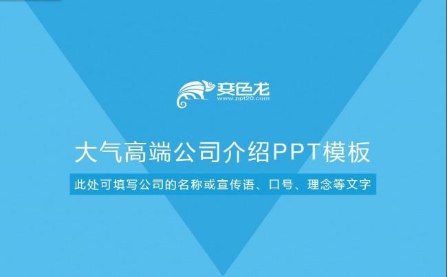 73页框架完整公司介绍企业宣传PPT模板4：3缩略图