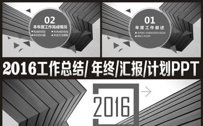 高端 大气 商务 企业 介绍 品牌 宣讲 动态PPT模板缩略图