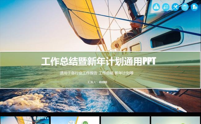 商务工作总结汇报PPT模板图片下载缩略图