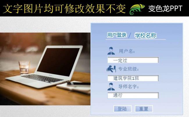 仿网站式登陆时尚毕业答辩PPT模板缩略图