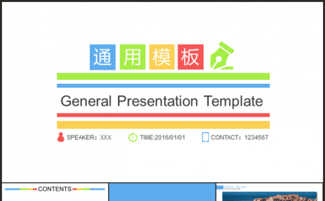 欧美风格2016年最新扁平大气工作总结PPT模板缩略图
