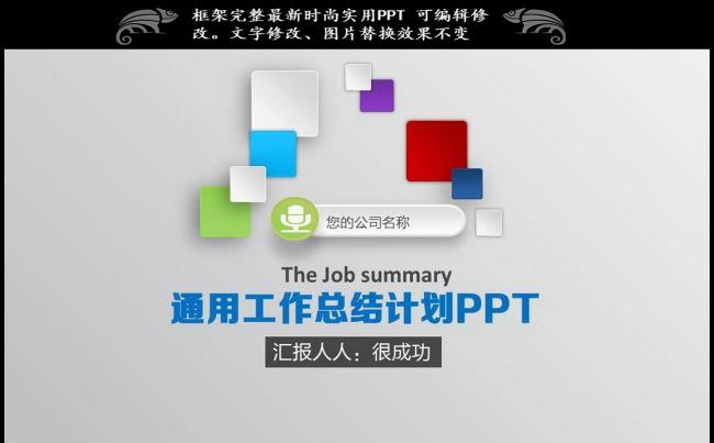 五彩2016年终总结新年计划动态PPT模板缩略图