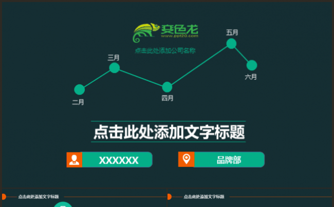 教育课件考研论文工作计划总结通用ppt模板缩略图