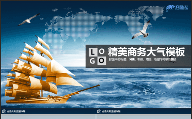 精美大气工作总结计划动态商务PPT模板缩略图
