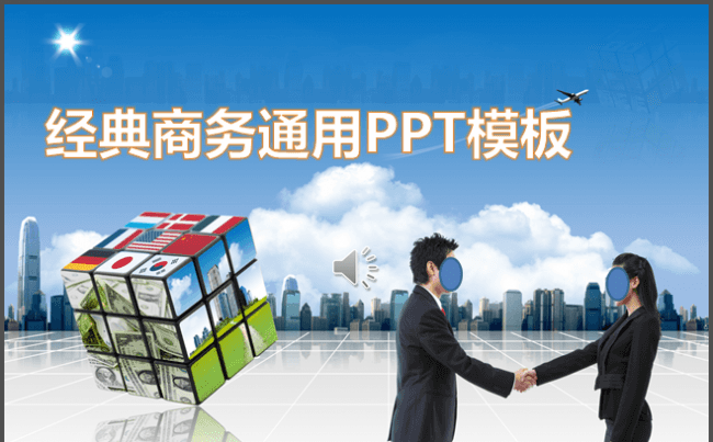 时尚简约商务团队合作经典商务洽谈团队合作PPT模板缩略图