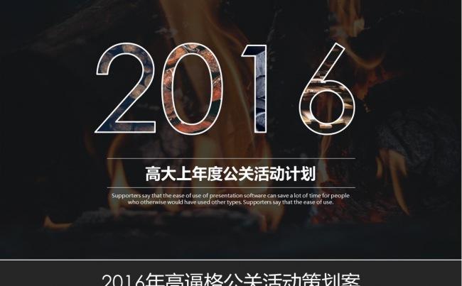 商务企业宣传PPT缩略图