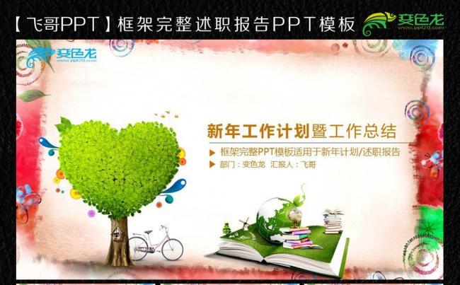 可爱儿童成长教育专用PPT缩略图