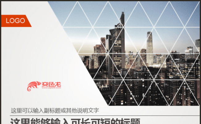 高端商务企业介绍品牌宣讲动态PPT模板缩略图