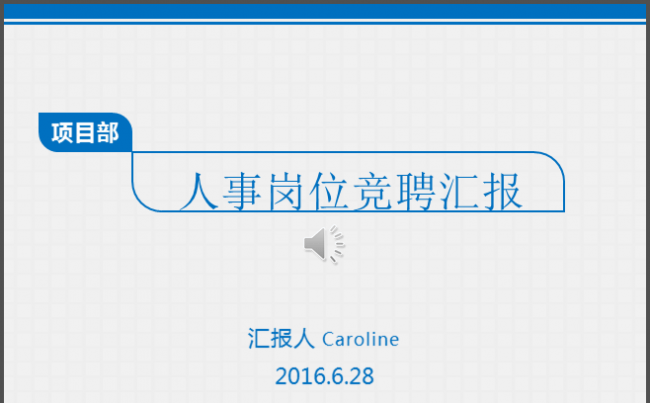 2016个人商务简历完整框架ppt模板缩略图