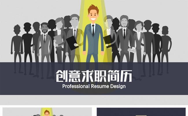 【狂人作品】新漫画风格求职工作个人简历ppt模板缩略图