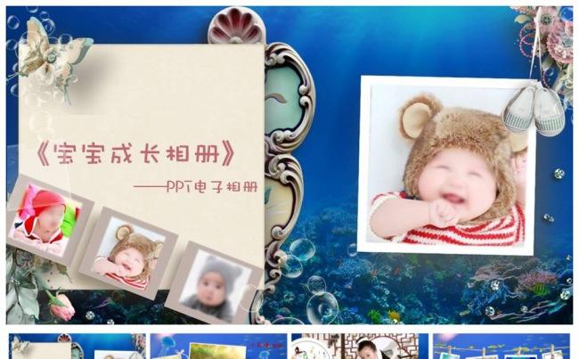 儿童电子相册生日贺卡成长档案ppt缩略图