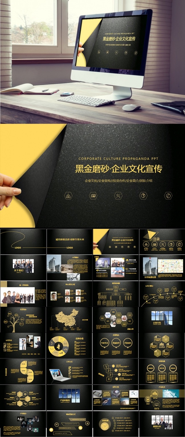(精品推荐）大气企业简介