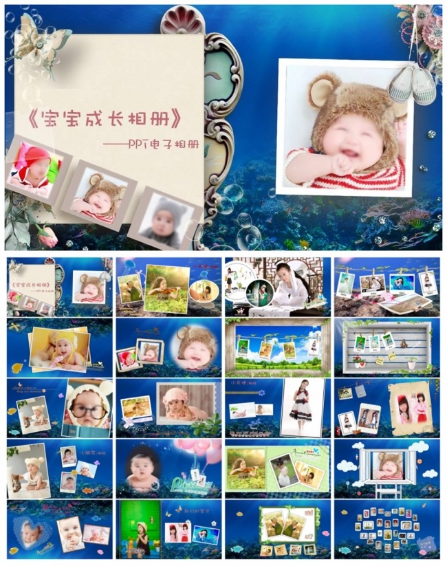 儿童电子相册生日贺卡成长档案ppt