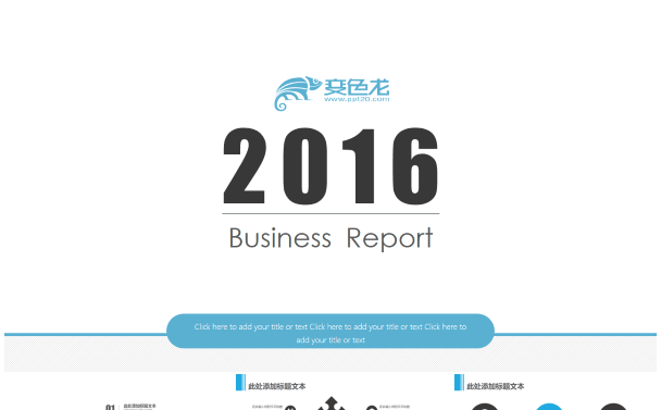 2016精致纹理风格蓝黑纯色扁平风清新商务汇报PPT模板缩略图