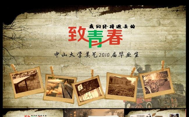 (精品推荐）致青春电子相册ppt模板缩略图