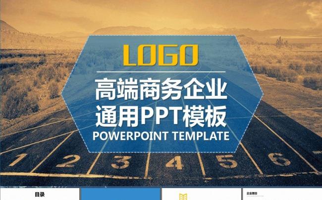 工作计划科技创新APP应用PPT模板缩略图