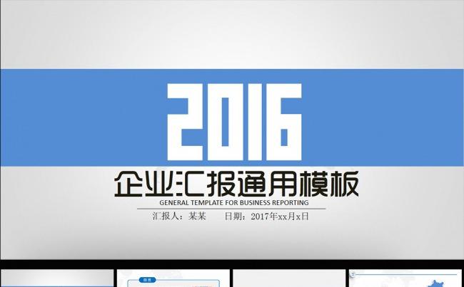 年终总结工作汇报PPT模板图片下载缩略图