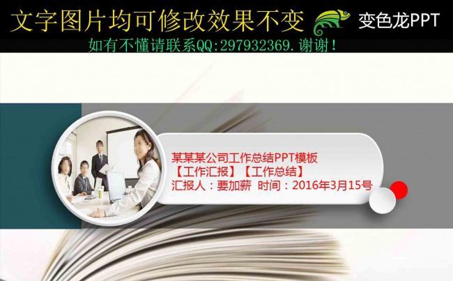 时尚微粒简洁工作汇报PPT模板缩略图