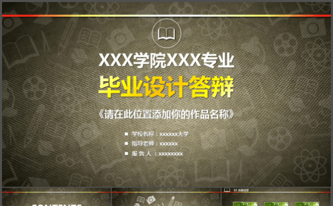 毕业设计答辩-布纹质感缩略图
