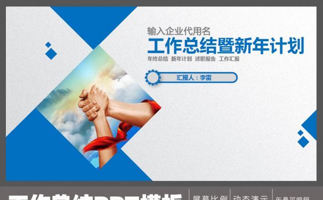 蓝色商务年终总结ppt模板缩略图