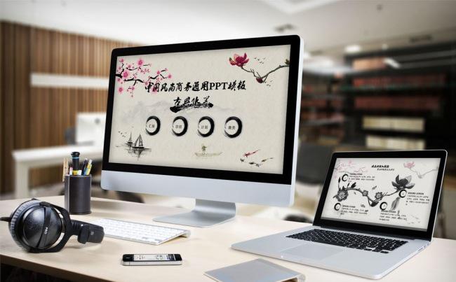 中国风古典水墨述职报告计划总结汇报PPT模板缩略图