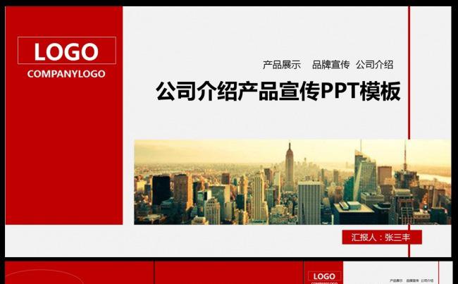 （精品推荐）大气通用企业文化宣传缩略图