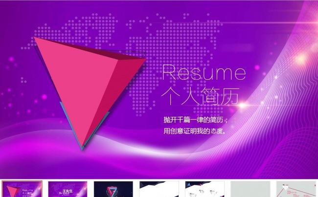 动感炫彩2016年终总结新年计划PPT模板缩略图