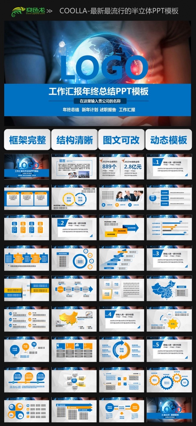 蓝色微立体工作总结计划汇报PPT
