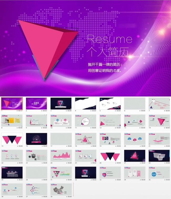 动感炫彩2016年终总结新年计划PPT模板