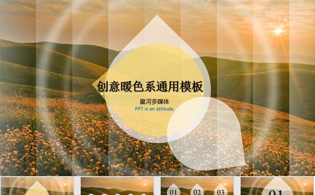 少女情怀创意暖色系青春友情相册缩略图