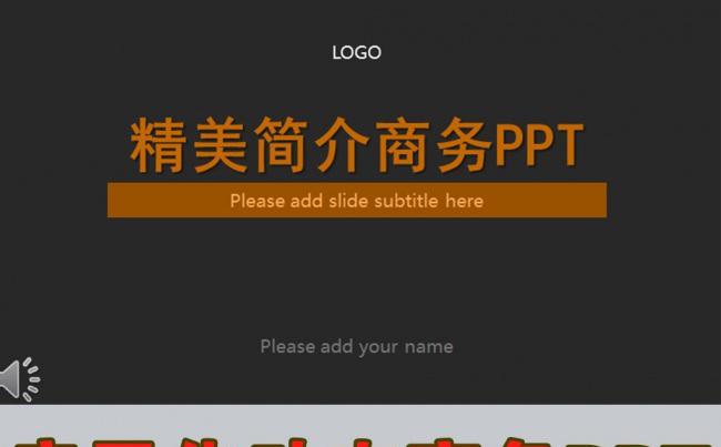 精美的扁平化商务PPT缩略图