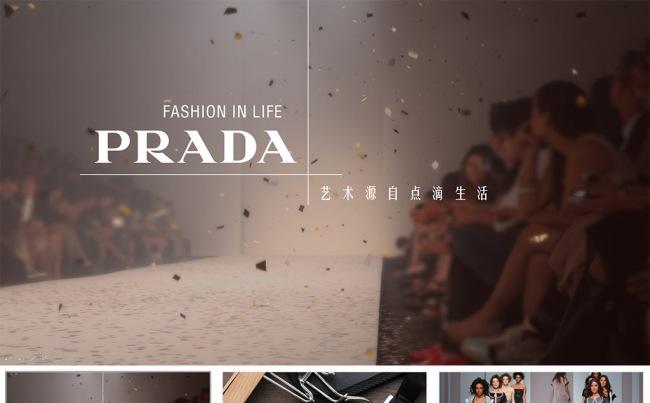 【狂人作品】全球顶级奢侈品牌时装ppt模板缩略图