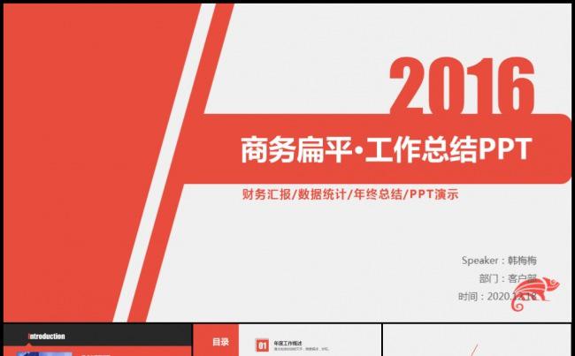 红色欧美工作计划活动汇报成果展示总结报告模板缩略图