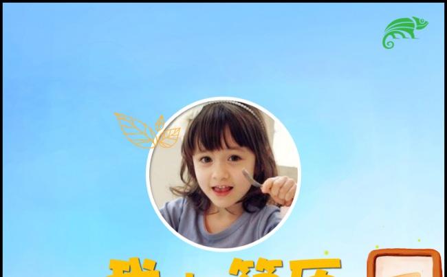 快乐成长小升初毕业择校学生自荐班级竞选简历模板缩略图