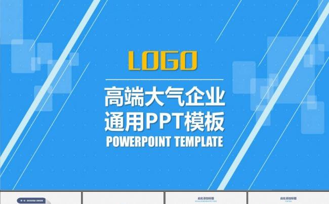 商业计划书产品介绍电商路演PPT模板缩略图