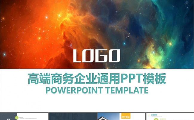 网络推广述职报告高端大气PPT模板缩略图